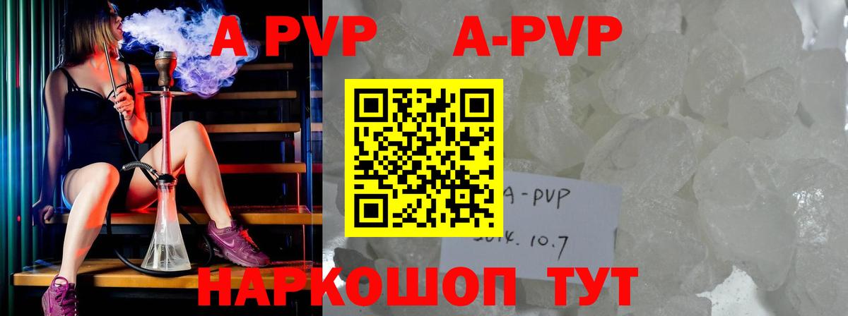 Alfa_PVP СК  A PVP VHQ  Вход с VPN  Alpha-PVP  Карпинск 