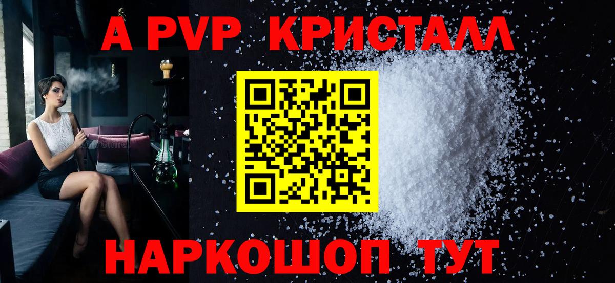 А ПВП VHQ Карпинск