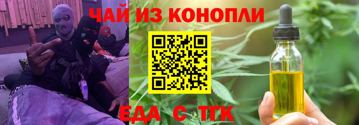 Карпинск  Печенье с ТГК конопля  Вход с VPN 