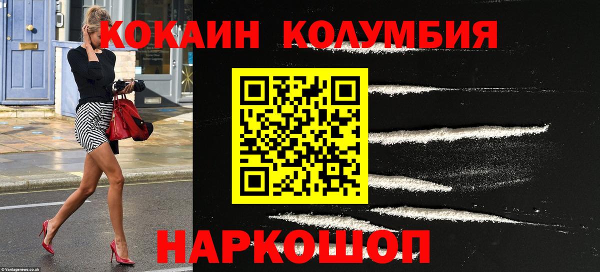 Cocaine 97%  хочу наркоту  Вход с VPN  Карпинск  COCAIN Fish Scale 