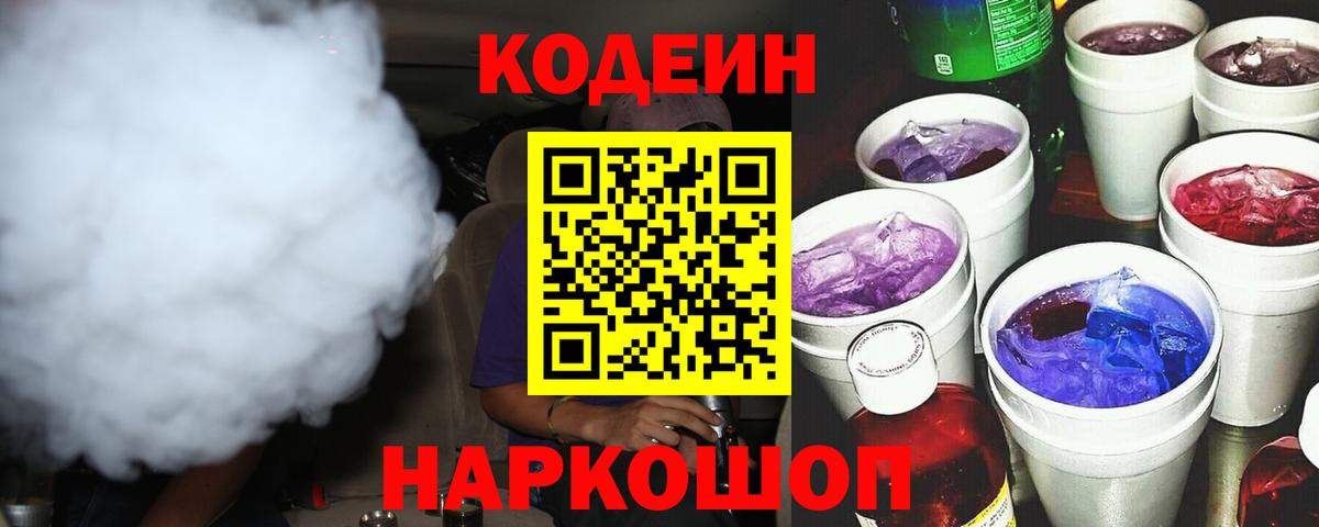 Кодеин напиток Lean (лин)  Codein напиток Lean (лин)  Вход с VPN  Карпинск 