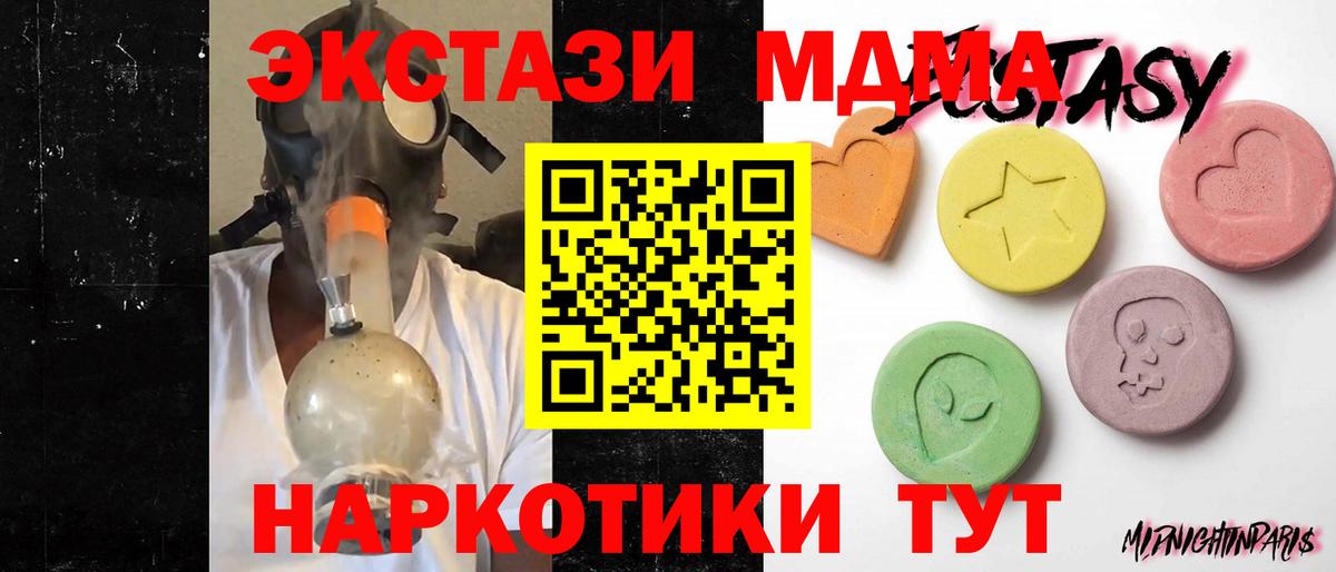 Карпинск  Ecstasy 280мг  МЕГА как войти  Вход с VPN 