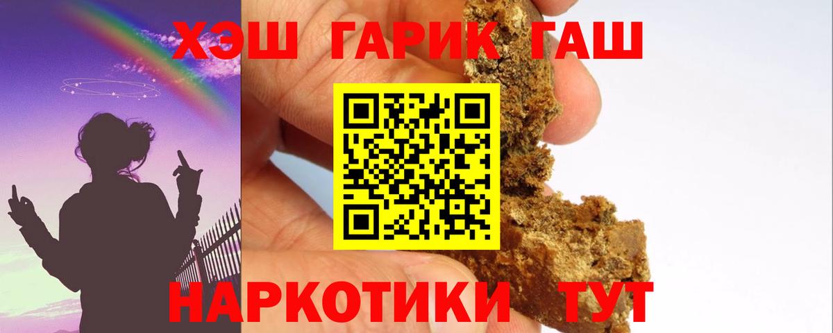 ГАШИШ AMNESIA HAZE  ГАШ Ice-O-Lator  закладки  Вход с VPN  Карпинск  Гашиш 