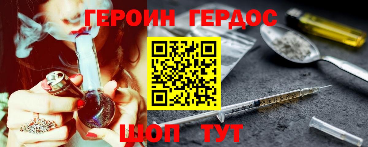 Героин гречка Карпинск