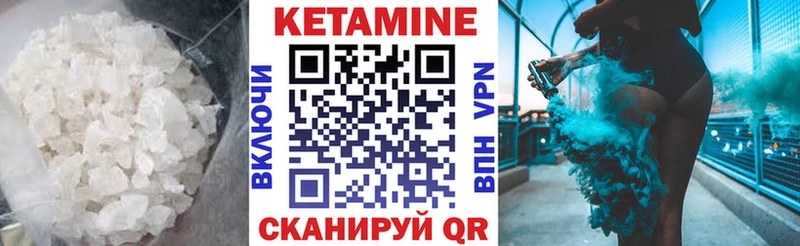 Кетамин VHQ  Карпинск 