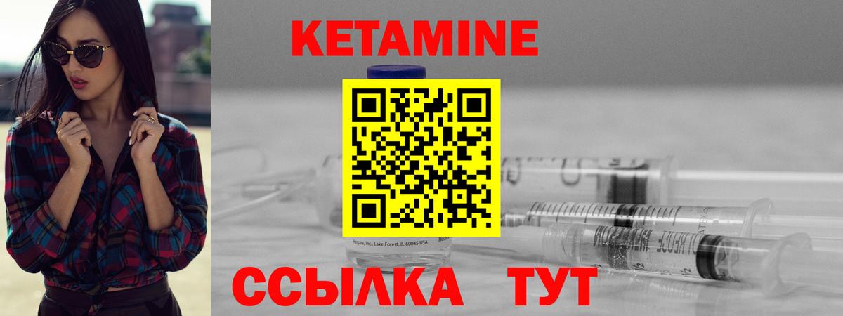 Карпинск  КЕТАМИН ketamine  КЕТАМИН VHQ  Вход с VPN 