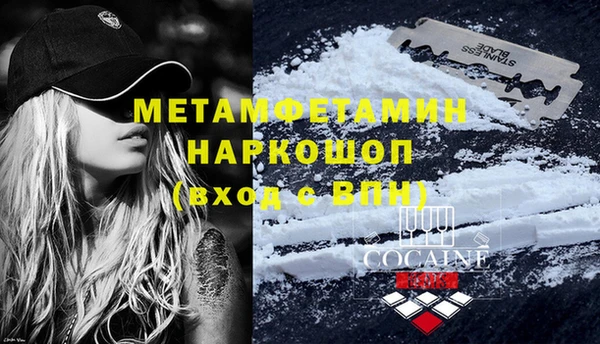 метамфетамин Дмитровск