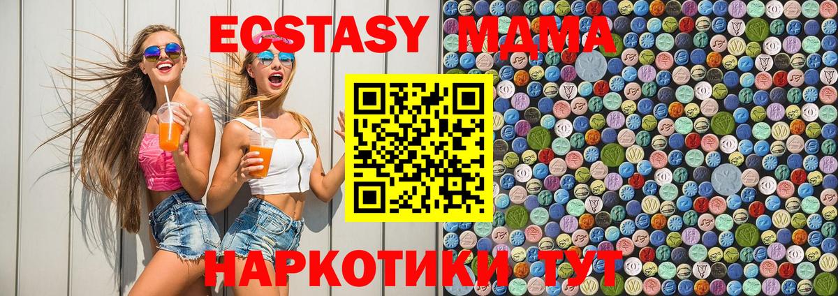 MDMA молли Карпинск
