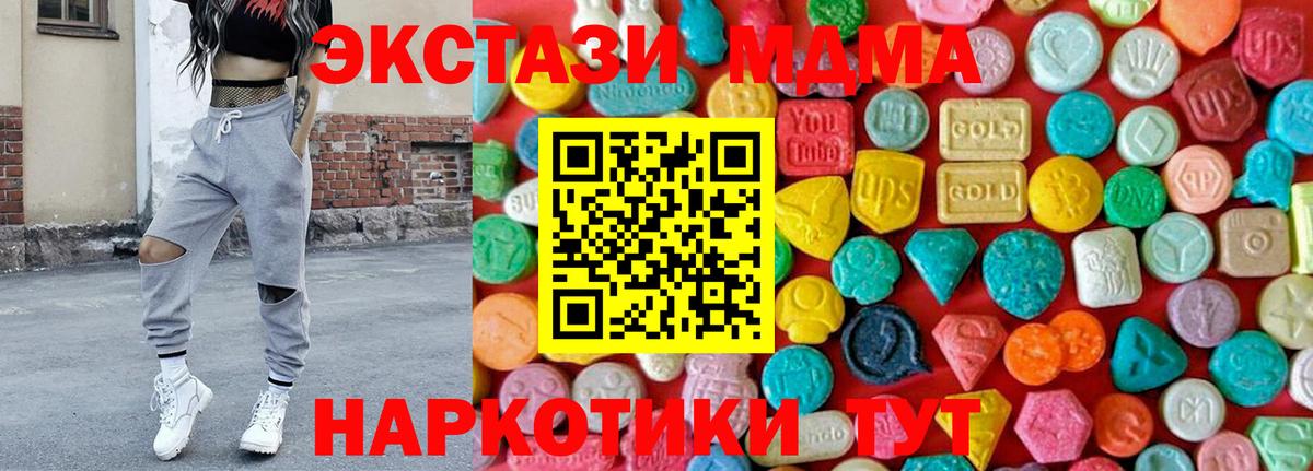 Карпинск  МДМА crystal  МДМА кристаллы  Вход с VPN 