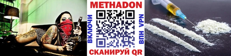 Метадон кристалл Карпинск
