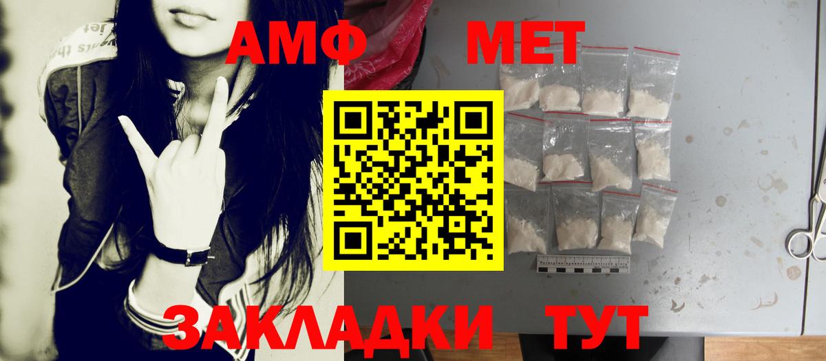 Первитин Methamphetamine Карпинск