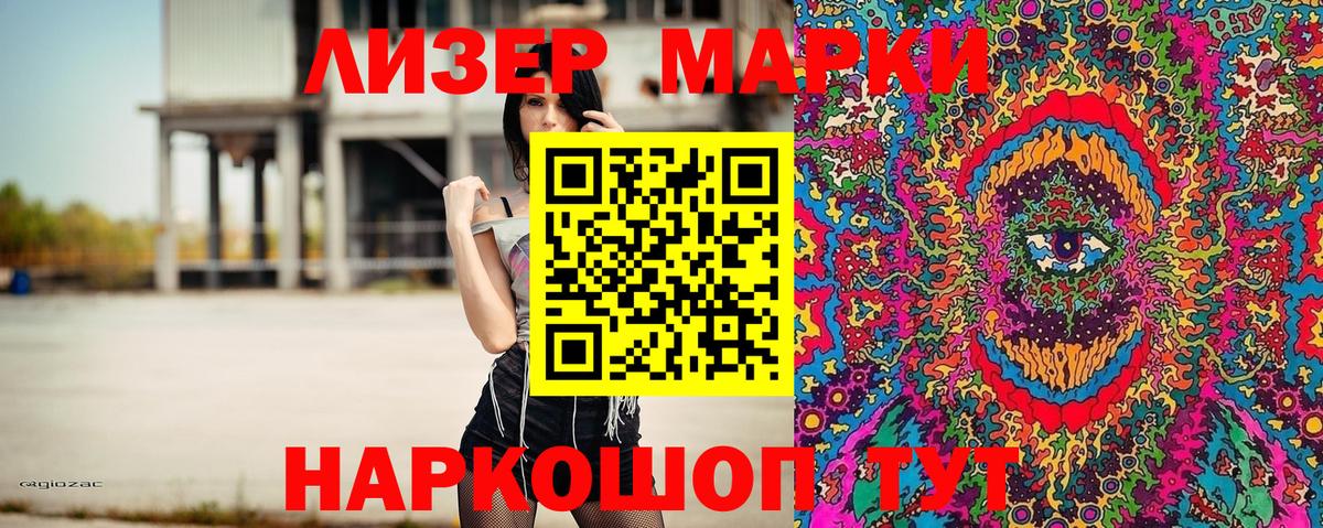 Марки N-bome 1,8мг Карпинск