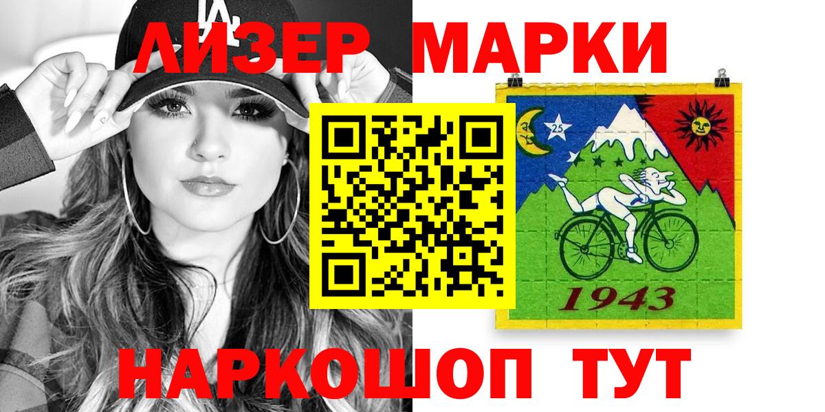 Наркотические марки 1,8мг  Вход с VPN  Наркотические марки 1,8мг  хочу   Карпинск 