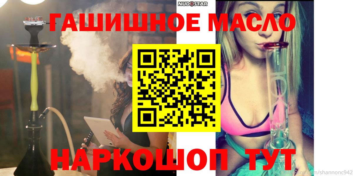 Дистиллят ТГК гашишное масло  ТГК вейп  Вход с VPN  Карпинск 